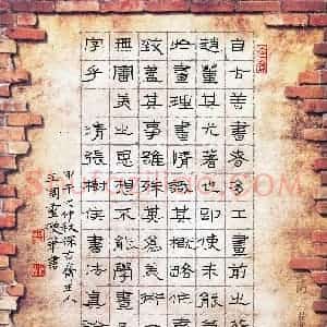 王国灵(成人组 铜奖)硬笔书法大赛 获奖作品图片欣赏