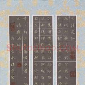 赵礼学 硬笔楷书作品《古诗选抄》图片欣赏