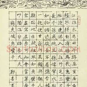 郑书亮(成人组 铜奖)硬笔书法大赛 获奖作品图片欣赏