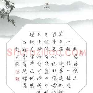 赵占强 硬笔楷书作品《李商隐诗锦瑟一首》图片欣赏