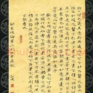 田红武(成人组 铜奖)硬笔书法大赛 获奖作品图片欣赏
