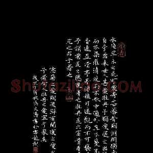 冯文涛(成人组 铜奖)硬笔书法大赛 获奖作品图片欣赏