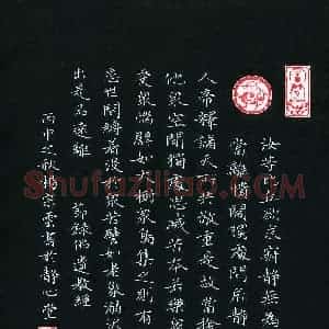 杨宗云(成人组 铜奖)硬笔书法大赛 获奖作品图片欣赏