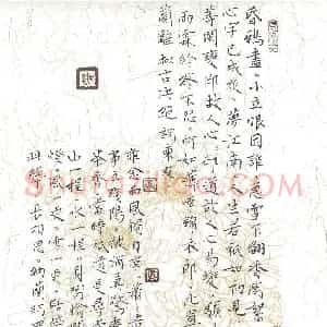 赵占强 硬笔楷书作品《纳兰性德词四首》图片欣赏