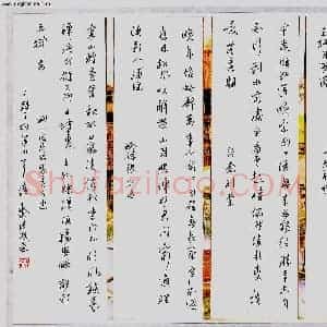张波 硬笔行书作品《王维诗四首》图片欣赏