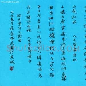 张波 硬笔楷书作品《张可久散曲》图片欣赏