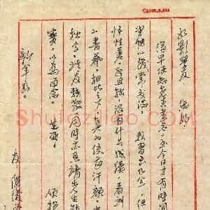 倪俊冬硬笔手札《倪俊冬致曾如影函》原件扫描高清图片欣赏下载