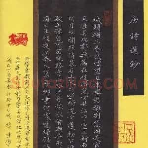 赵礼学 硬笔楷书作品《唐诗选抄》图片欣赏