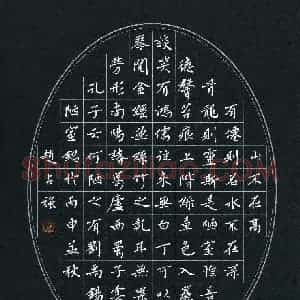 赵占强 硬笔楷书作品《刘禹锡陋室铭》图片欣赏