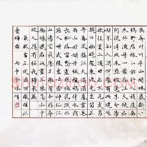 余冰倩(成人组 铜奖)硬笔书法大赛 获奖作品图片欣赏