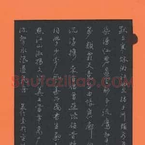邹美伦 硬笔行书作品《毛泽东词一首》图片欣赏