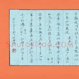 邹美伦 硬笔行书作品《李煜词三首》图片欣赏