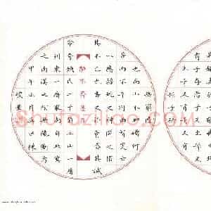 吴世栋 硬笔楷书作品《愚公移山》图片欣赏