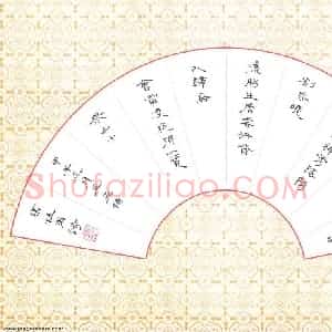 吴世栋 硬笔隶书作品《杜甫诗一首》图片欣赏