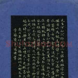 冯德 硬笔楷书作品《陶渊明五柳先生传》图片欣赏