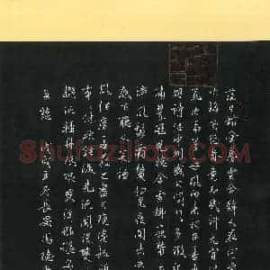 冯德 硬笔行书作品《李清照词一首》图片欣赏