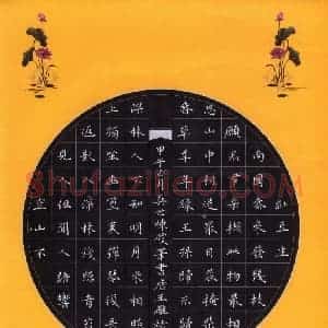 吴世栋 硬笔楷书作品《唐诗四首》图片欣赏