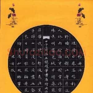 吴世栋 硬笔楷书作品《唐诗四首》图片欣赏