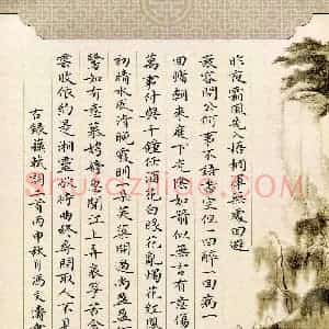 冯文涛(成人组 铜奖)硬笔书法大赛 获奖作品图片欣赏