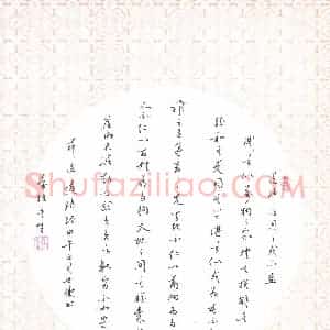 吴世栋 硬笔行书作品《节选道德经》图片欣赏