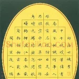 吴世栋 硬笔楷书作品《唐诗二首》图片欣赏