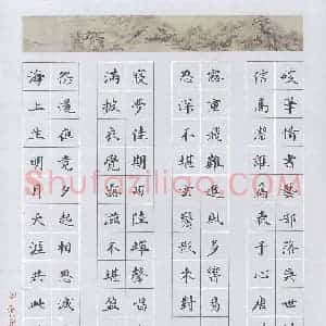 吴世栋 硬笔楷书作品《张九龄诗二首》图片欣赏