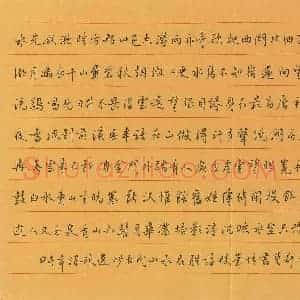 吴世栋 硬笔行书作品《选抄古代山水名胜诗》图片欣赏