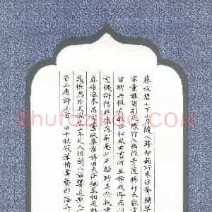吴世栋 硬笔楷书作品《唐诗三首》图片欣赏