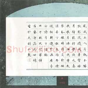 吴世栋 硬笔楷书作品《李白诗月下独酌》图片欣赏