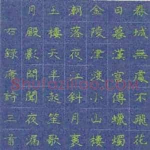 张敏露 硬笔楷书作品《唐诗三首》图片欣赏