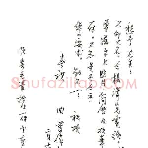 曲庆伟硬笔手札《曲庆伟致陈利军函》原件扫描高清图片欣赏下载