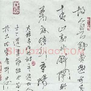 蒋勇良 硬笔行书作品《孟浩然诗过故人庄》图片欣赏