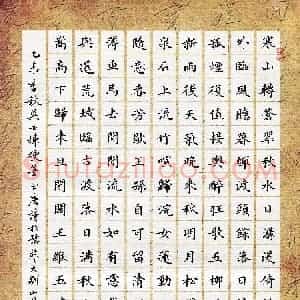 吴世栋 硬笔楷书作品《唐诗》图片欣赏