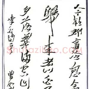 冯岽智 硬笔行草作品《李白诗一首》图片欣赏