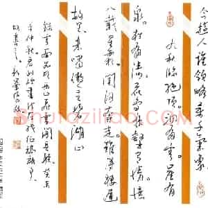 温新峰 硬笔行书作品《云南昆明飞云阁长联》图片欣赏