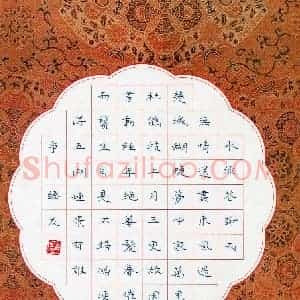 赵臻友 硬笔楷书作品《崔涂诗春夕一首》图片欣赏