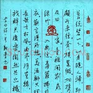 温新峰 硬笔行书作品《李白诗一首》图片欣赏