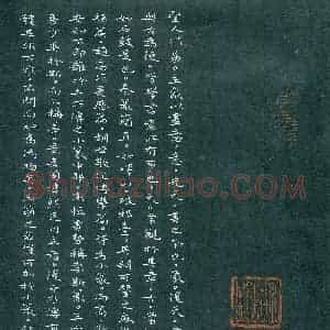 赵臻友 硬笔楷书作品《汉书节录》图片欣赏