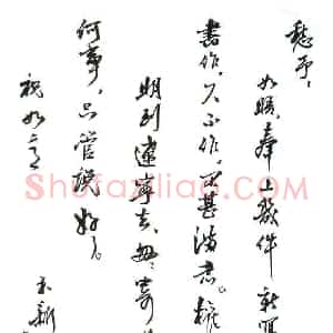 齐玉新毛笔手札《齐玉新致陈利军函》原件扫描高清图片欣赏下载