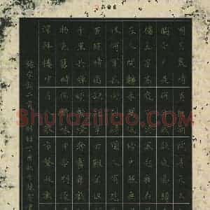 陈贤 硬笔楷书作品《宋词二首》图片欣赏