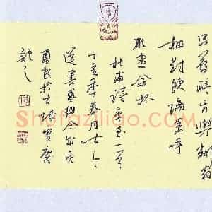 蒋勇良 硬笔行书作品《杜甫诗客至一首》图片欣赏