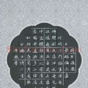 马平飞 硬笔楷书作品《古诗二首》图片欣赏