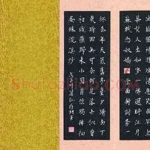 孙猛 硬笔楷书作品《唐诗宋词》图片欣赏
