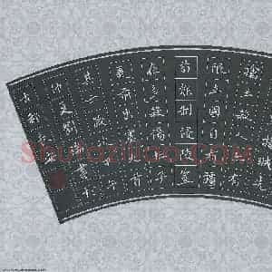 刘瑞 硬笔楷书作品《杜甫诗前出塞》图片欣赏