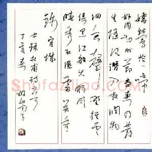 李炯峰 硬笔行草作品《杜甫诗二首》图片欣赏
