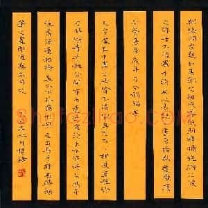 杨锋 硬笔楷书作品《笔势论二章》图片欣赏
