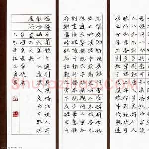 任志勇 硬笔楷书作品《朱履贞书学捷要》图片欣赏