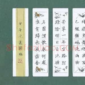 刘瑞 硬笔楷书作品《文征明诗一首》图片欣赏
