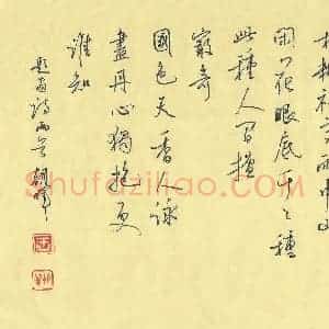 王朝晖 硬笔行书作品《题画诗两首》图片欣赏