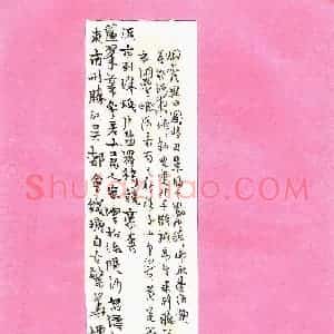 石志军 硬笔行书作品《柳永望海潮》图片欣赏
